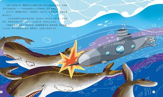 现货现发《给孩子讲凡尔纳》（全10册）畅销百年的经典科幻文学绘本 商品图8