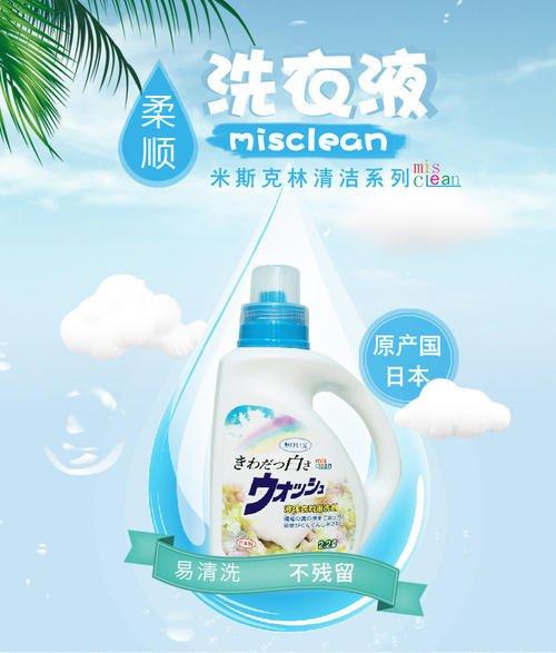 米斯克林亮白洗衣液2.2L 商品图0