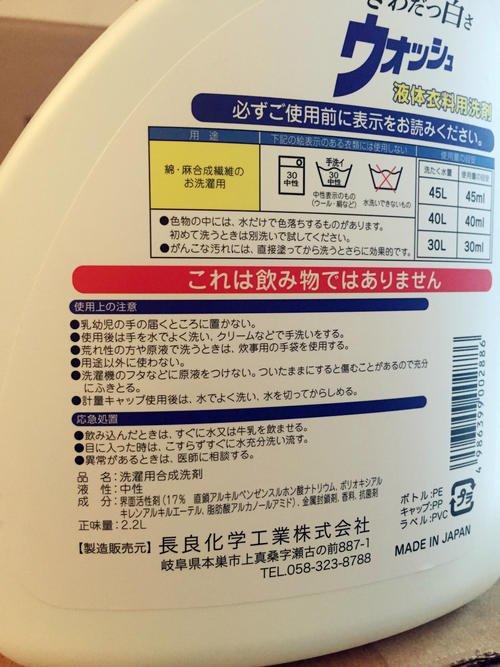 米斯克林亮白洗衣液2.2L 商品图2