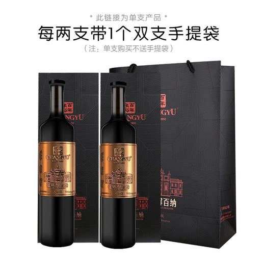 张裕第九代大师级解百纳干红葡萄酒（玫瑰金）750ml 商品图5