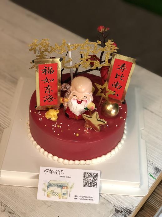 法式慕斯蛋糕 需冷藏保存 下单前请仔细阅读商品详情   如需增加或修改文字  请下单备注 商品图0