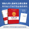 九型人格：了解自我、洞悉他人的秘诀 商品缩略图3