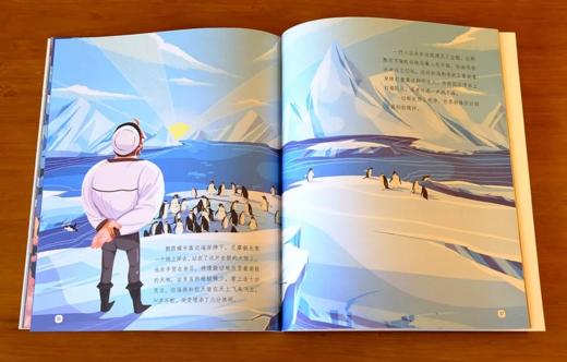 现货现发《给孩子讲凡尔纳》（全10册）畅销百年的经典科幻文学绘本 商品图4