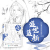 盛世蓝颜 古风美男漫画线描技法 商品缩略图1