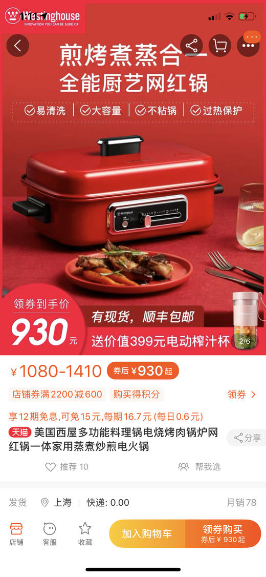 百年西屋 多功能烹饪锅煎炸煮蒸火锅 一锅搞定 商品图7