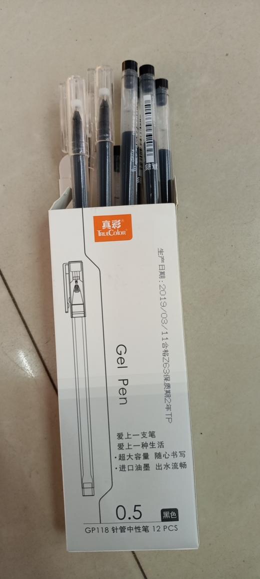 【百汇到家】真彩GP118针管中性笔0.5 商品图0