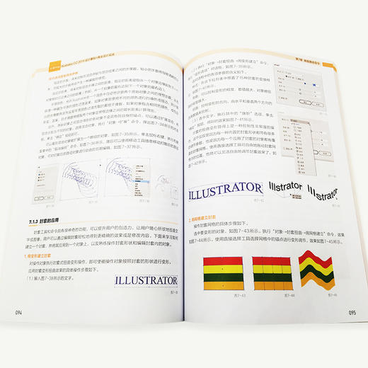 从零开始 Illustrator CC 2019设计基础+商业设计实战 商品图6