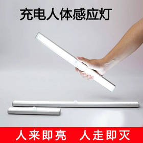 感应灯人体感应灯家用无线安装充电款小夜灯橱柜灯过道楼道衣柜灯
