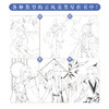 盛世蓝颜 古风美男漫画线描技法 商品缩略图2