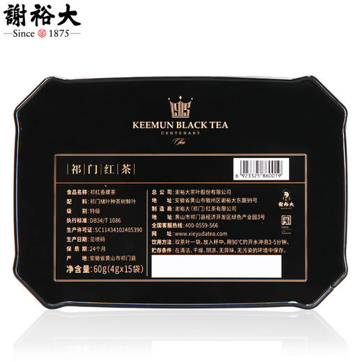 2023年新茶上市谢裕大祁门红茶 金冠系列 红誉6000 祁红香螺4罐装 240g 商品图4