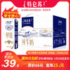 T07【社区团购】特仑苏纯牛奶苗条装250ml×12盒 商品缩略图0