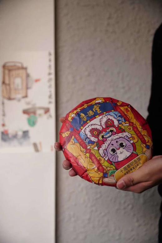 【推荐】春语堂十周年纪念饼 商品图0