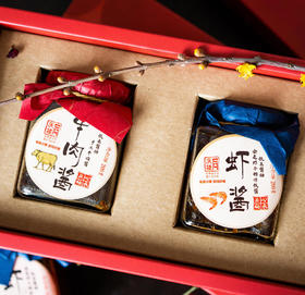 自制礼盒装（虾酱、牛肉酱各一瓶）