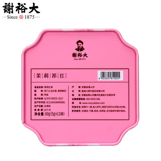 谢裕大祁门红茶 金冠系列 茉莉红茶单听60g 商品图1