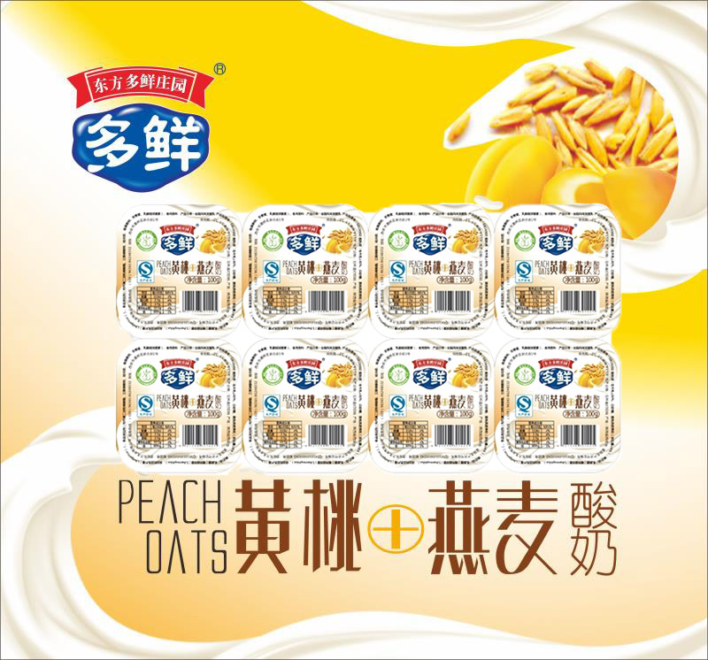 【限时秒杀】八连黄桃燕麦酸奶100g*8杯（生产日期：10月14日））2板