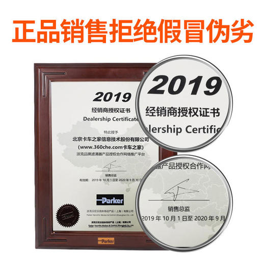 派克 重卡油水分离器 1000FH加装总成 商品图5