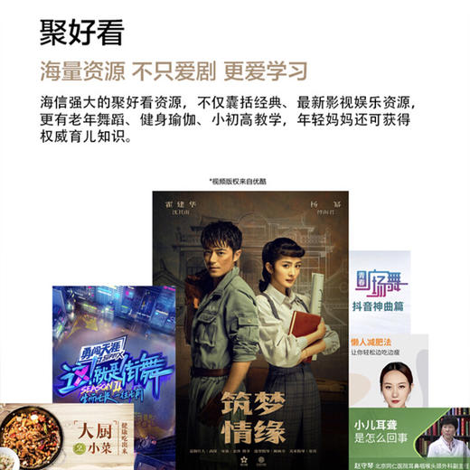 海信（Hisense）55A52E 55英寸 4K超高清 AI智能 纤薄网络液晶电视机 商品图7