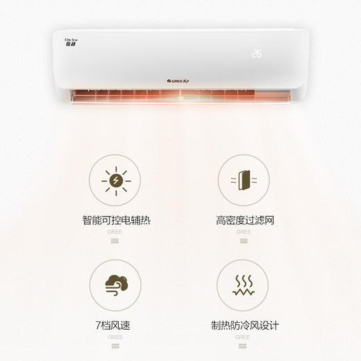 格力(GREE) 正1.5匹 定频 俊越 KFR-35GW/(35559)NhAb-3 商品图1