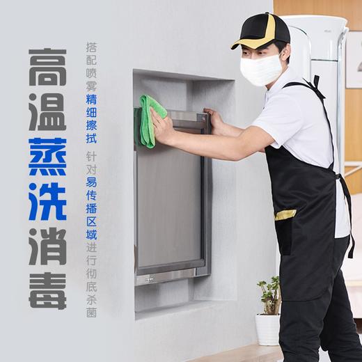 防控疫情 | 全屋深度大扫除（消毒除菌） 商品图2