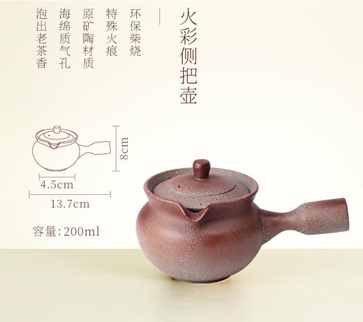【彼达思】台湾陆宝 原矿火彩侧把壶-岩韵色 商品图1
