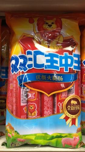 双汇王中王火腿