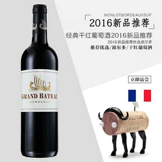 法国小龙船红葡萄酒750ml 3475380071662     1*12 商品图1