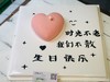 法式慕斯蛋糕 需冷藏保存 下单前请仔细阅读商品详情   如需增加或修改文字  请下单备注 商品缩略图0
