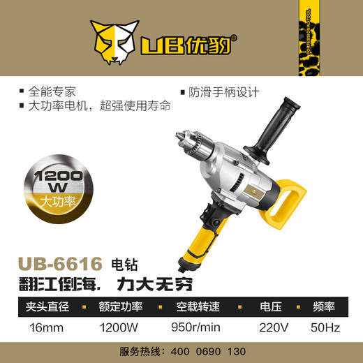 优豹6616飞机钻 商品图1