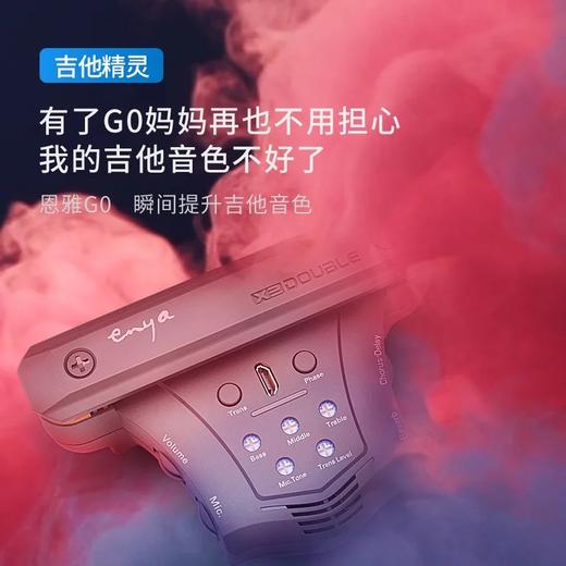 【吉他加震拾音器】恩雅DOUBLE民谣木吉他加震共振拾音器吉他精灵G0音孔免打孔 商品图1