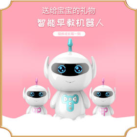 智能机器人小谷儿童玩具婴儿故事机陪伴对话早教机