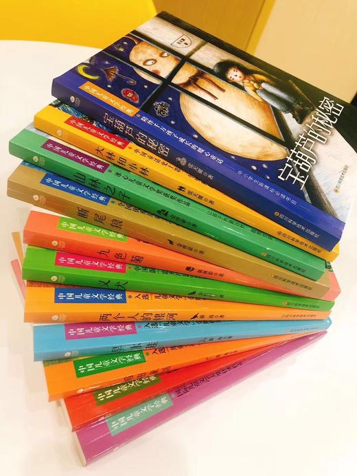 中国儿童文学经典（ 全11册）入选中小学生必读书目 商品图4