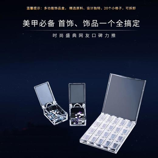 NAVI饰品盒20格 商品图1