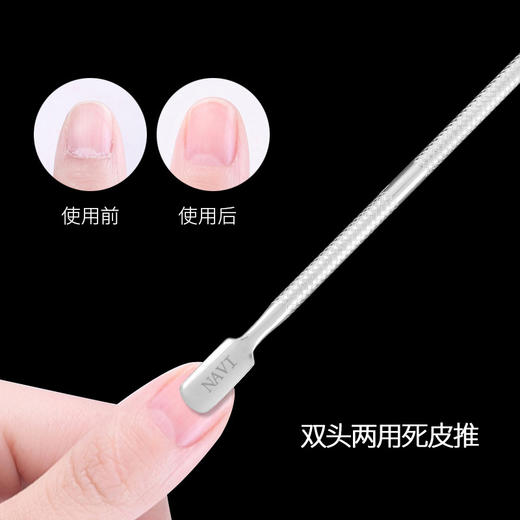 纳薇 小钢推（好用推荐款死皮推） 商品图1