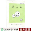 小学生算术本 沈明华编著 一二三年级数学儿童作业本写字薄练习本数学习题本 商品缩略图0