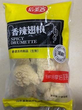 香辣翅根/1KG
