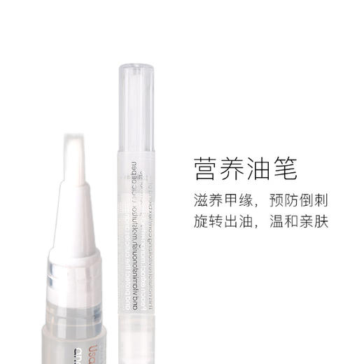 营养笔指缘油5ml新旧包装随机发 商品图4