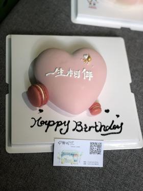 法式慕斯蛋糕 需冷藏保存 下单前请仔细阅读商品详情   如需增加或修改文字  请下单备注