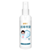 医用75度酒精消毒喷雾喷剂便携皮肤乙醇消毒液100ml 商品缩略图1