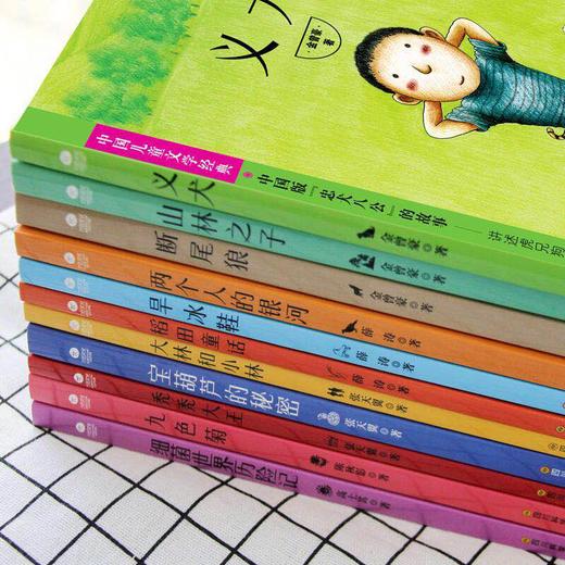 中国儿童文学经典（ 全11册）入选中小学生必读书目 商品图3