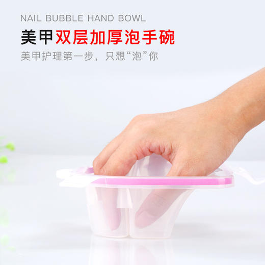 NAVI美甲泡手碗 双层 商品图1