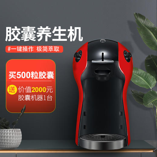 美亚健康 全自动养生胶囊机 商品图0