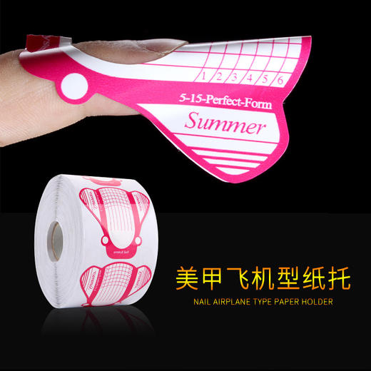 NAVI美甲延长纸托 马蹄型飞机型 500片 商品图3