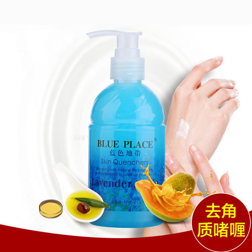 蓝色地带祛角质啫喱 250ml 商品图2
