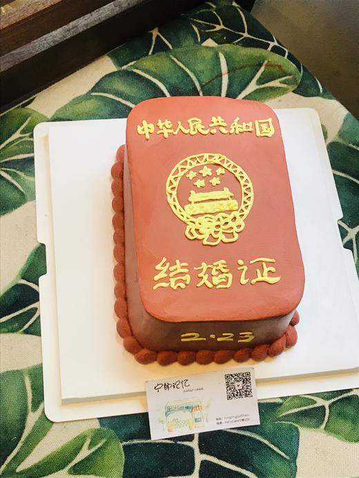 结婚证 奶油蛋糕 下单前请仔细阅读商品详情   如需增加或修改文字  请下单备注 商品图1