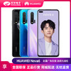 华为 HUAWEI nova 6  4G版 8G+128G 亮黑色 全网通 商品缩略图0