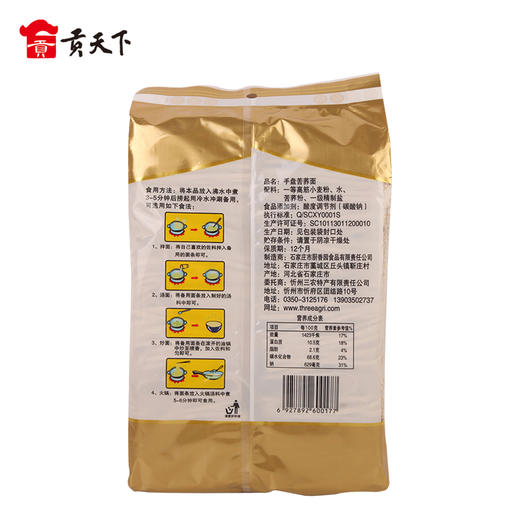 三农恋小麦苦荞面600g 商品图1