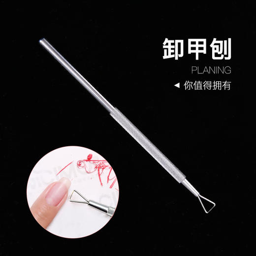 NAVI 卸甲刨 商品图4