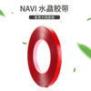 NAVI 水晶胶带1cm宽 亚克力双面胶 商品缩略图1