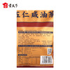 兆辉油茶五仁咸400g（2包） 商品缩略图1
