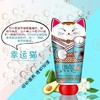 台湾招财猫护手霜 商品缩略图1